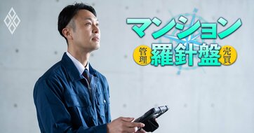 「マンション管理組合が乗っ取られる！」外部管理者方式を警戒する管理組合が「本当に注意すべきこと」とは？マンション管理士が詳細解説