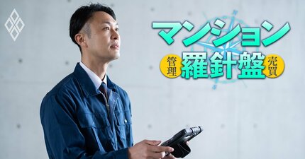 「マンション管理組合が乗っ取られる！」外部管理者方式を警戒する管理組合が「本当に注意すべきこと」とは？マンション管理士が詳細解説