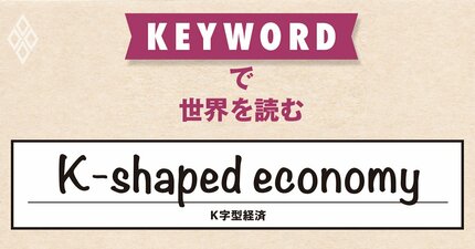 事実上の貧困ラインは年収2700万円、米国では世帯の8割がじり貧