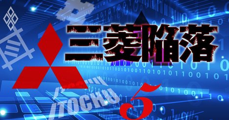 三菱商事が「デジタル急加速」しても伊藤忠・物産・住商が超強気な理由