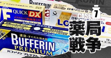 プレミアムの効果は？薬剤師直伝！OTC薬の選び方