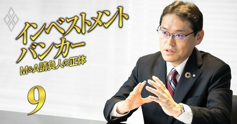 大和証券、欧米ブティック買収で築いた独自網でM＆A収益1000億円へ！スタープレーヤーに頼らない脱成果至上主義の「大和流・勝利の方程式」