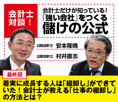 着実に成長する人は「棚卸し」ができていた！会計士が教える「仕事の棚卸し」の方法とは？