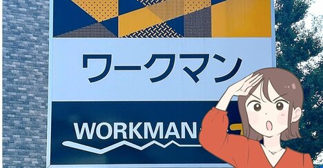 「高見えして大満足」「色が可愛いです」ワークマンの“1900円パンツ”楽ちんなのに、細見えして天才すぎる！