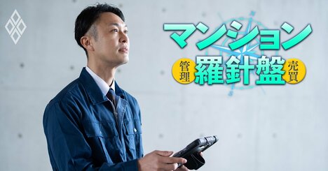「マンション管理組合が乗っ取られる！」外部管理者方式を警戒する管理組合が「本当に注意すべきこと」とは？マンション管理士が詳細解説