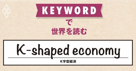 事実上の貧困ラインは年収2700万円、米国では世帯の8割がじり貧