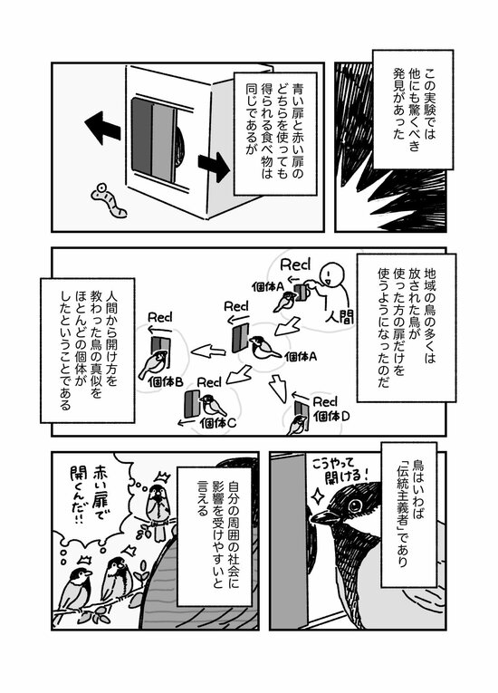 【マンガ】洞窟で冬眠から目覚めたばかりのコウモリの頭蓋骨をクチバシで破り、汁気の多い脳を食べる「すごい鳥」とは？