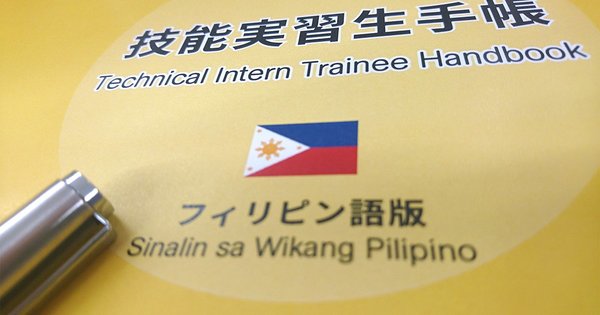 コロナ禍の「外国人技能実習生」の実態、フィリピン人実習生の悲しみと喜び