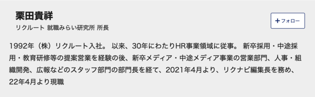 「初任給40万円でも辞めちゃうの？」若手が定着しないホントの理由