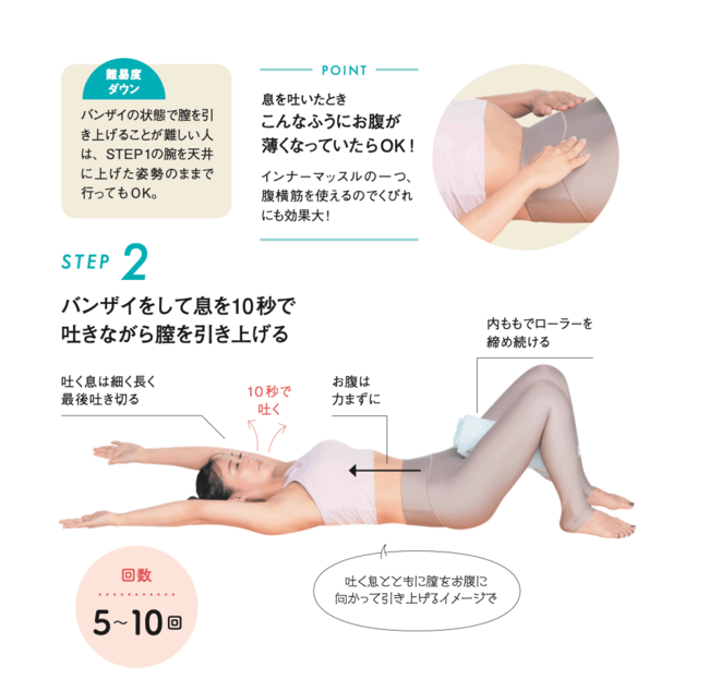 「膣からストローで息を吸う」!? いつまでも若々しい人が鍛えている意外な場所