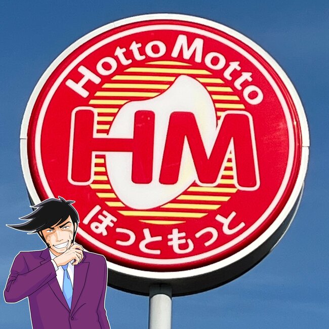 「いくらなんでもウマすぎる」ほっともっとの“よくばり弁当”主役級のおかずが勢揃いなの！「カニの風味が濃い！」「想像以上においしくて感動」