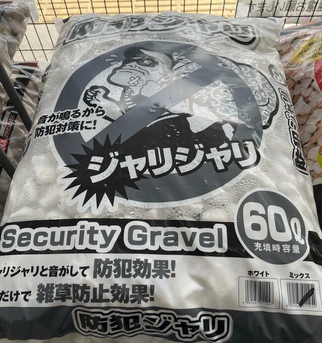 アナログなのに品切れ続出…「泥棒が近寄らない家」には必ずある！防犯グッズの選び方【プロが教える】