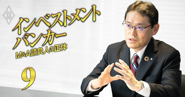 インベストメントバンカー M＆A請負人の正体＃9