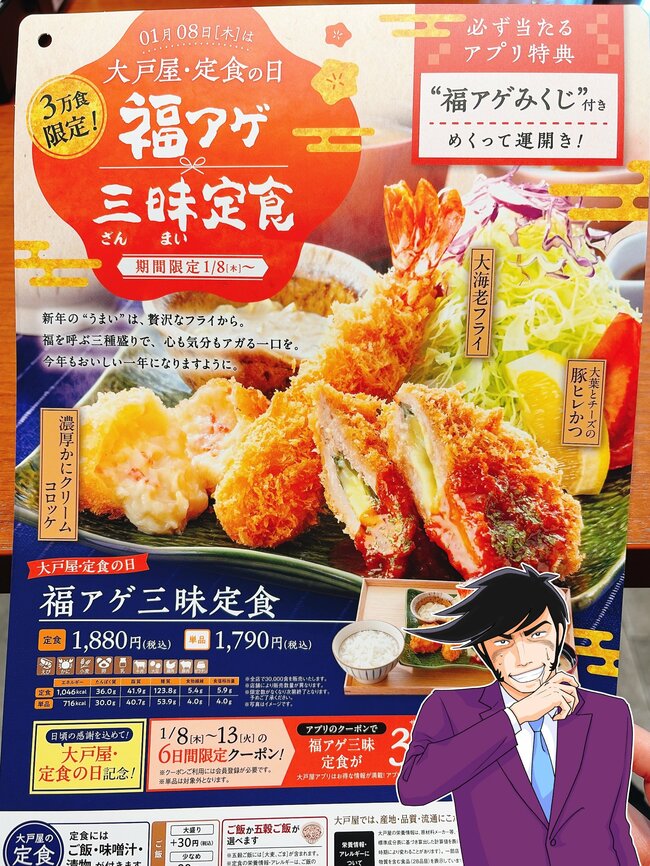 「めちゃくちゃ豪華で大満足」大戸屋の“1000kcal超え定食”がてんこ盛りすぎる！「お腹も心も満福」「ボリューミーでお腹いっぱいになった！」