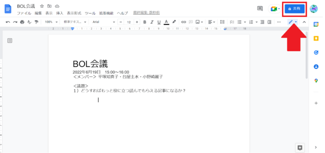 【9割の人が知らない Google の使い方】社内で「クラウド活用上級者」に神認定される新しい機能とは？