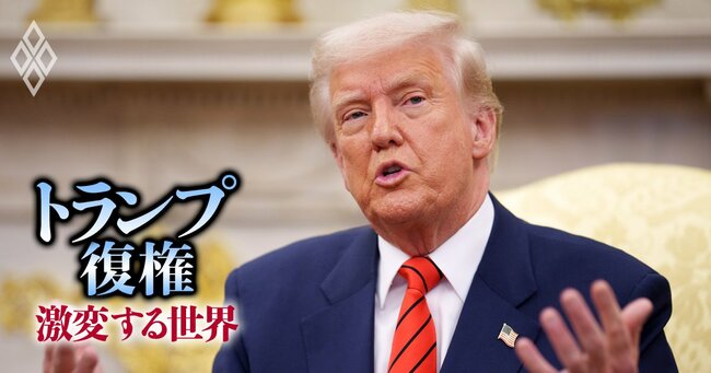 トランプ大統領