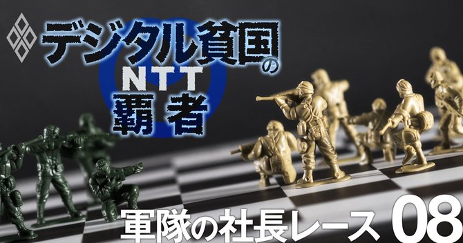 NTT帝国の逆襲#8