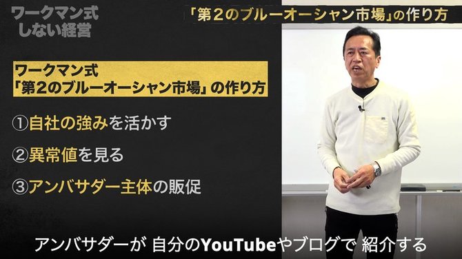 ワークマン#3-3