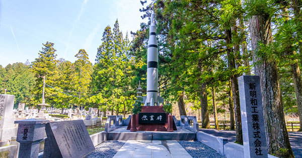 新明和工業のアポロ11号を模した慰霊碑 新明和工業のアポロ11号を模した慰霊碑