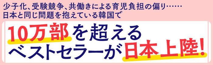 アメリカで20年親子を診てきた児童精神科医が教える「子育てで本当に大切なこと」