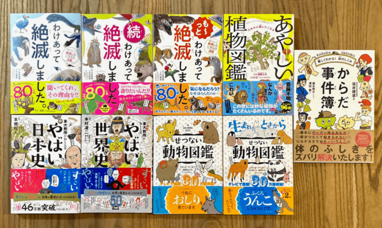 【編集者募集・ダイヤモンド社】児童書編集者に入社をおすすめしたい7つの理由