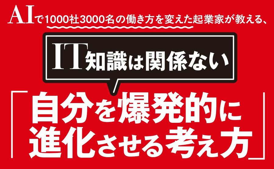 AIで終わる人