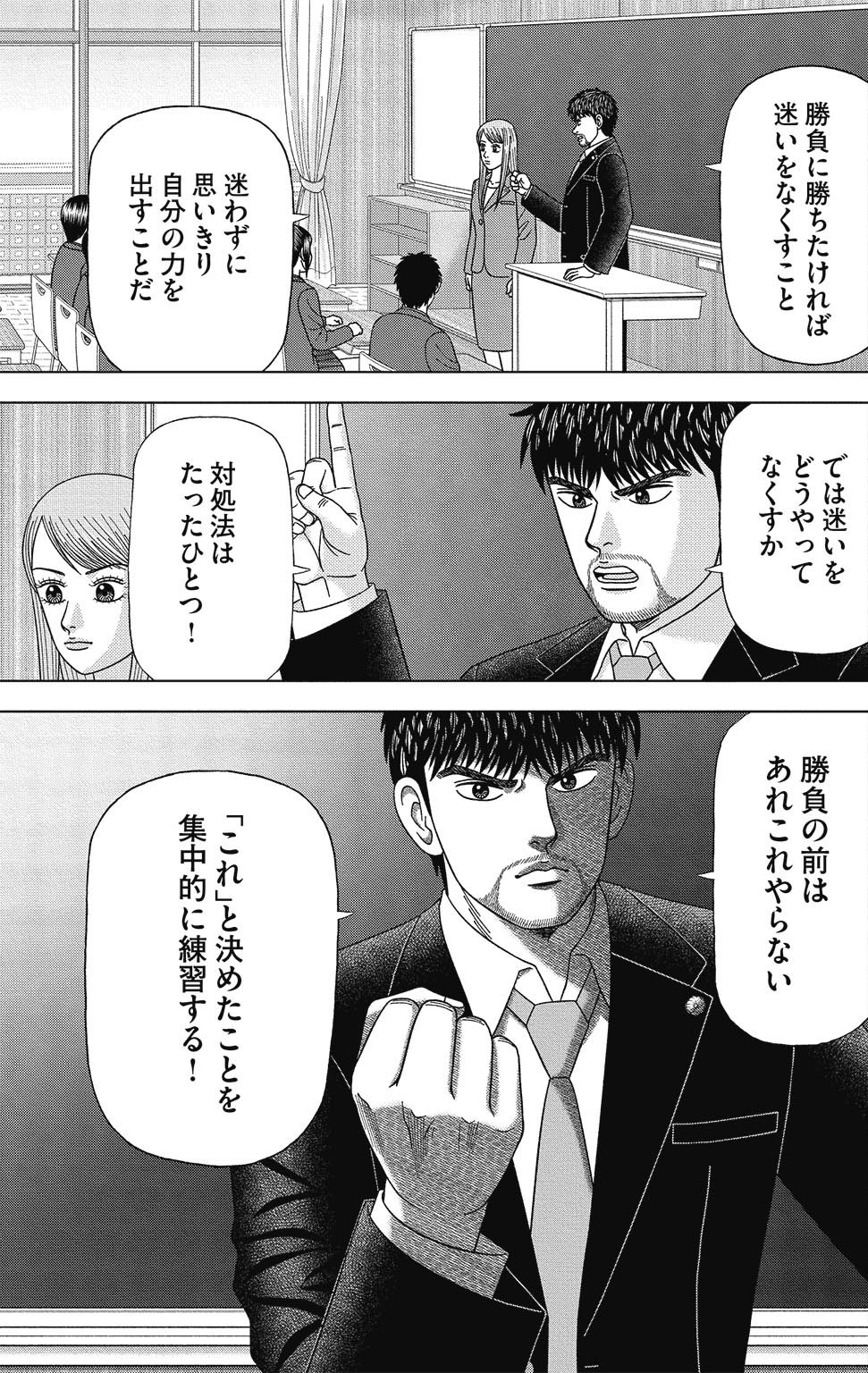 漫画ドラゴン桜2 15巻P151