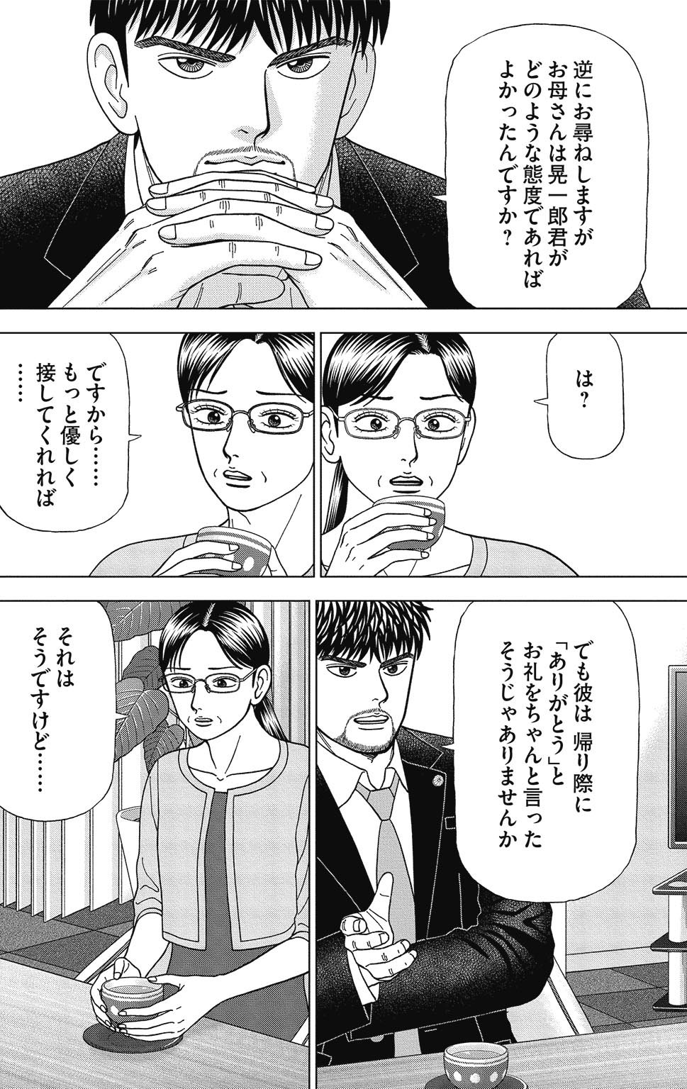漫画ドラゴン桜2 9巻P36