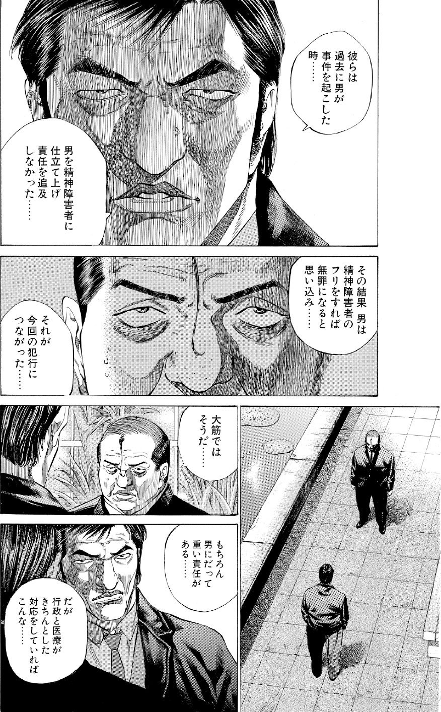 ブラックジャックによろしく　佐藤秀峰