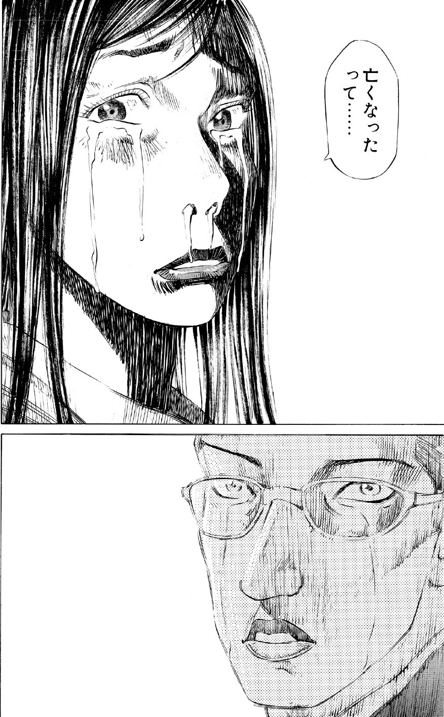 ブラックジャックによろしく　佐藤秀峰