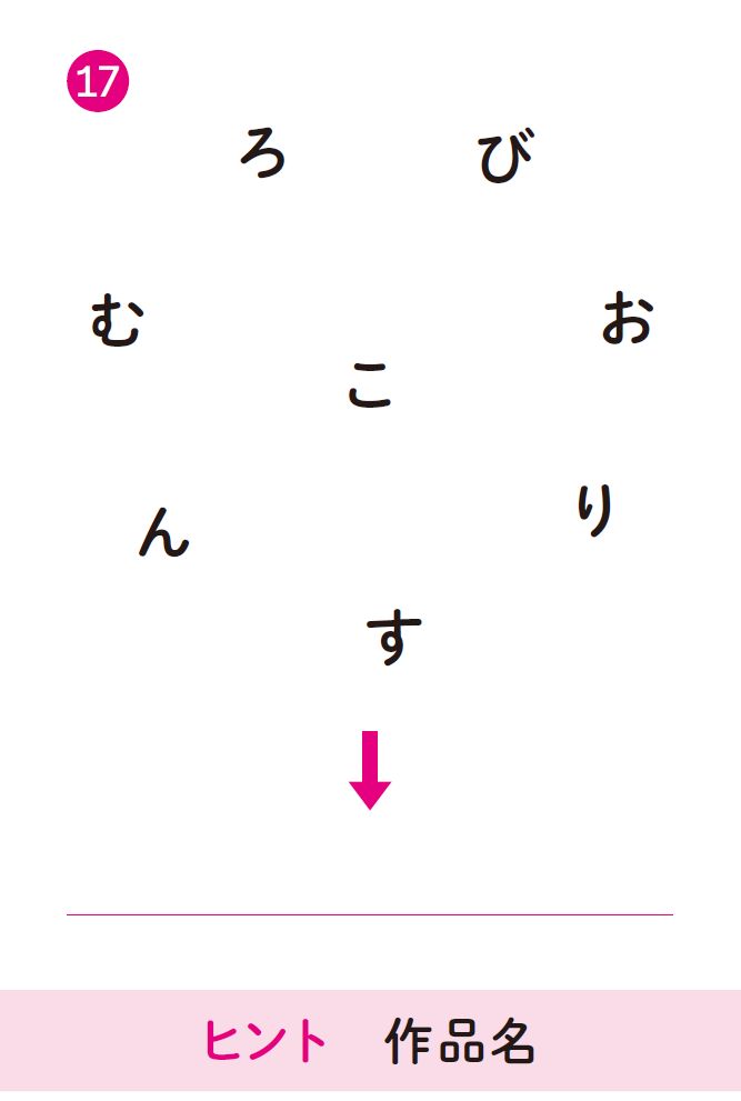 「本を速く読む」スキルが身につく脳トレ