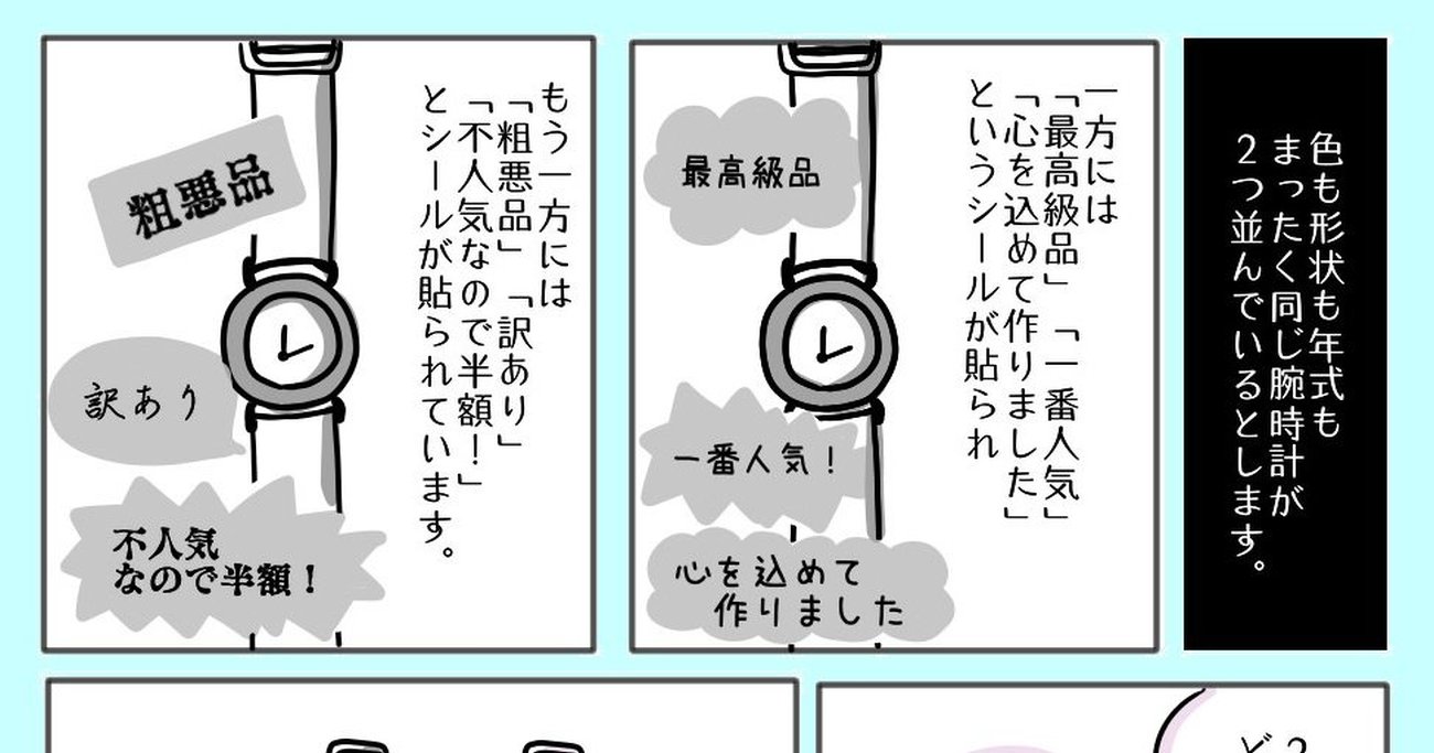 【まんが】「親の言葉」は呪いになる。大人になっても子どもを苦しめる「何気ない親の口ぐせ」とは＜予約の取れないカウンセラーが教える＞