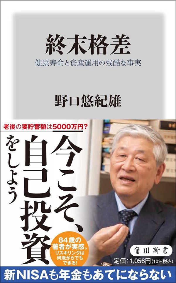 生涯現役で活躍できる人と、仕事がなくなる人の「決定的な違い」