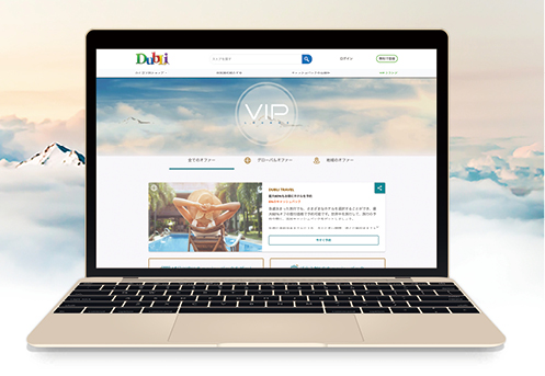 有料制のVIPラウンジでは、個別にカスタマイズされたお得な割引率やキャッシュバック率が提示される