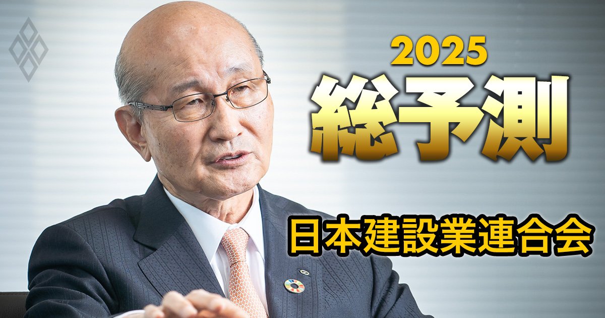 建設業界総本山のトップが大胆提唱！人手不足の解消は週休2日とDX、そして「切り札」とは？