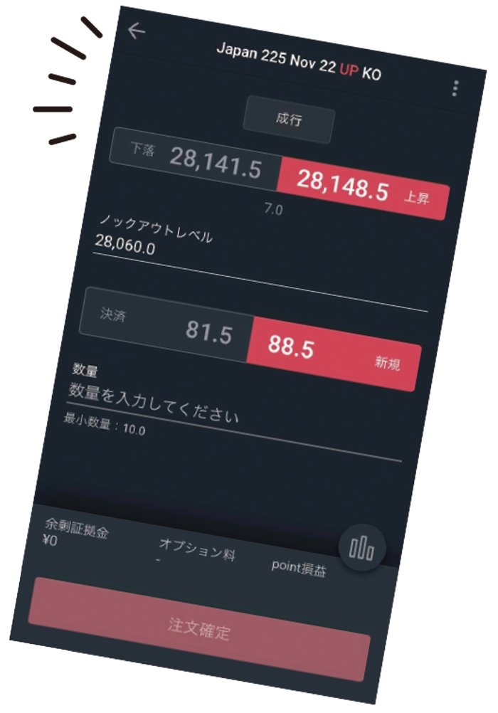 特別対談 眞鍋かをり×ひろぴー臆病者の強い味方、ノックアウトオプション!