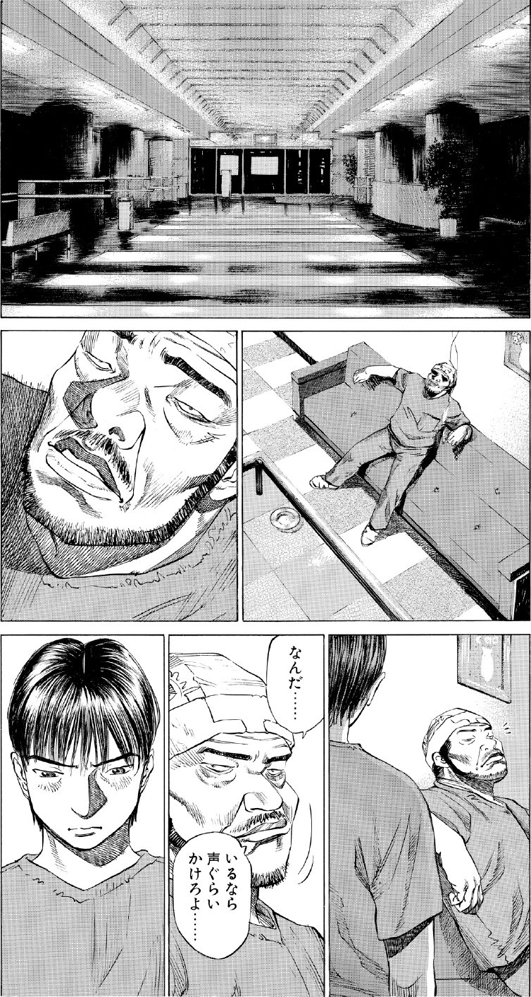 ブラックジャックによろしく　佐藤秀峰