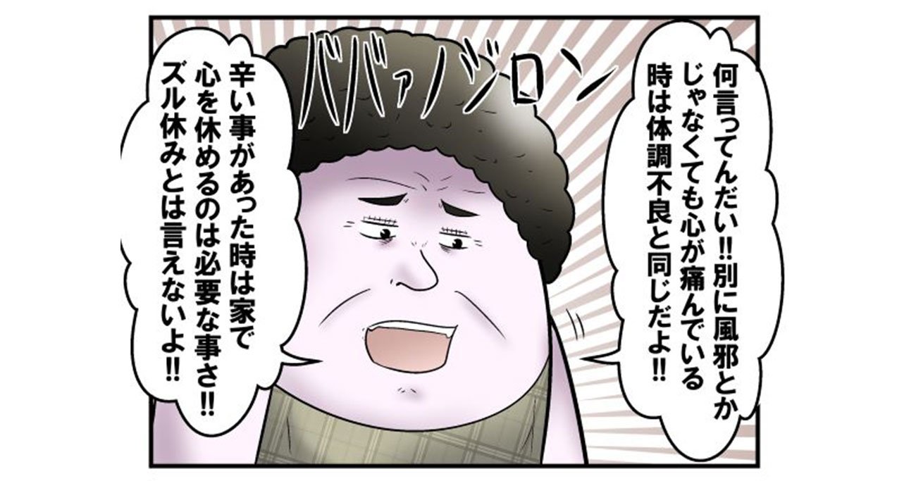 「就職したらとりあえず3年は働け！」に従ったら訪れる残念な結末