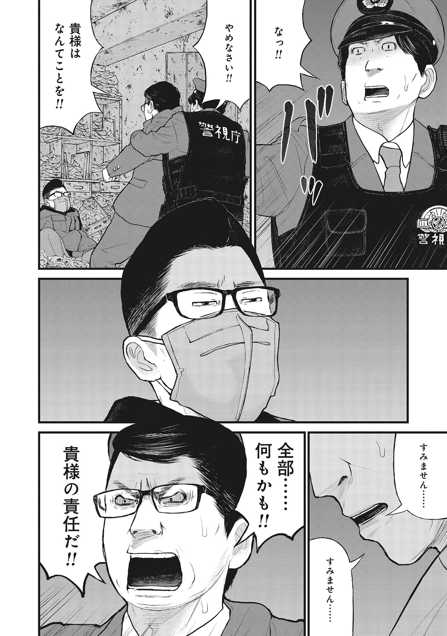 『「子供を殺してください」という親たち』原作：押川剛 漫画：鈴木マサカズ／新潮社