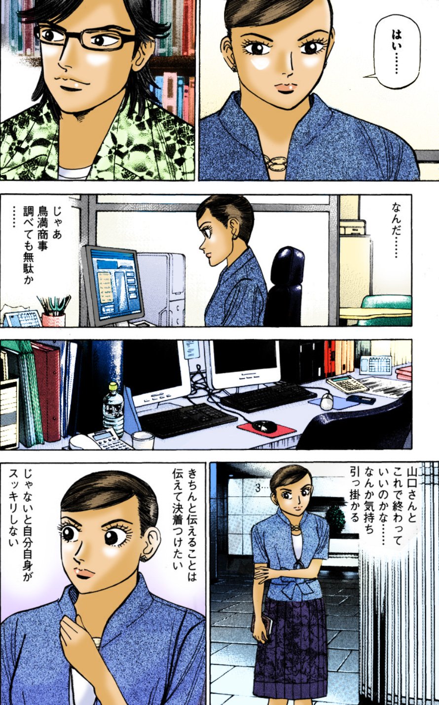 『エンゼルバンク』（c）三田紀房／コルク