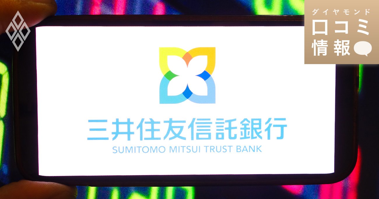 三井住友信託銀行のロゴマーク