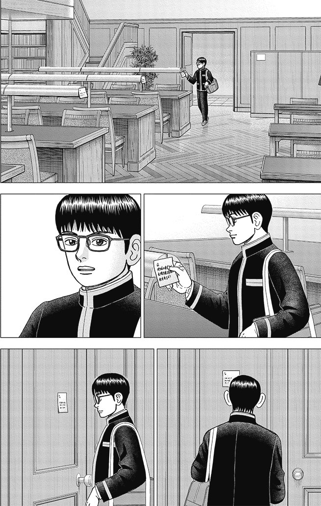漫画インベスターZ 21巻P198