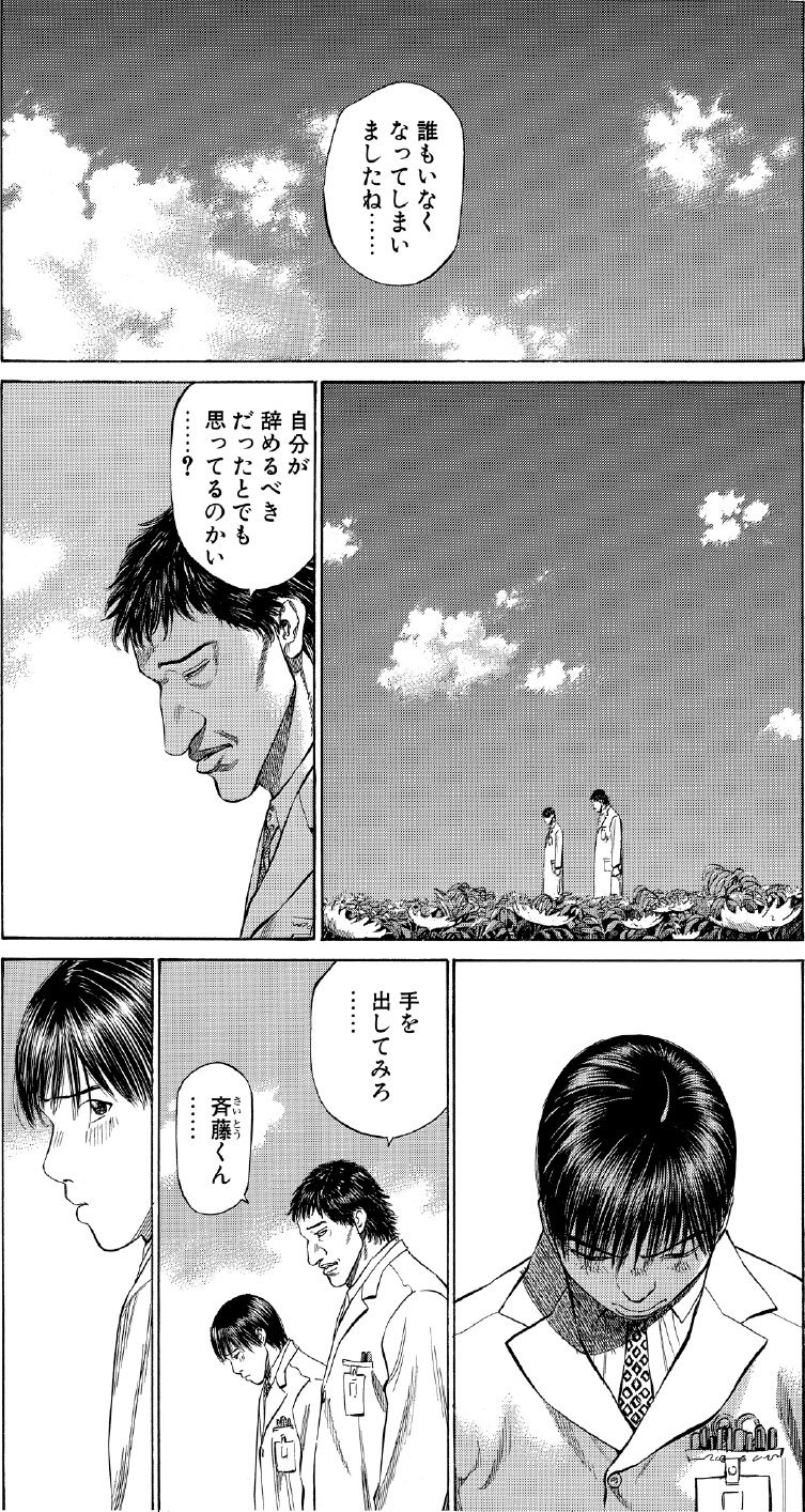 ブラックジャックによろしく　佐藤秀峰