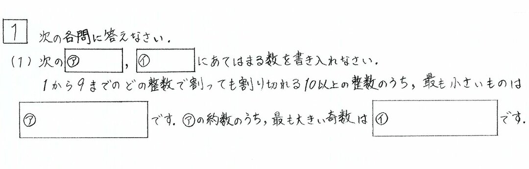 東京 男子御三家 駒場東邦 の入試算数で問われたこと 中学受験22 中学受験への道 ダイヤモンド オンライン