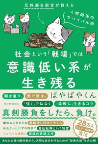 「こんなイジメみたいな笑い、何が楽しいんだろう…」自衛隊出身の私がテレビ出演で感じた怒り