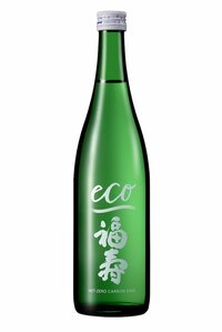 写真：カーボンゼロ日本酒「福寿 純米酒 エコゼロ」