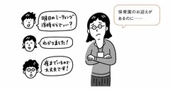 家庭を持つ優秀な社員が次々に去っていく。「人が辞めていく組織」の共通点・ワースト1