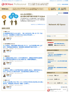 無料かつ匿名で専門家に相談できちゃう!?弁護士ら600人超が悩みに答えるＱ＆Ａサービス登場