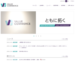 バリューコマースは、コマース事業者のECサイトへの「集客」と、ECサイト上での「販売促進」が主軸サービスの会社。
