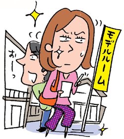 予算を考えて物件選びを!